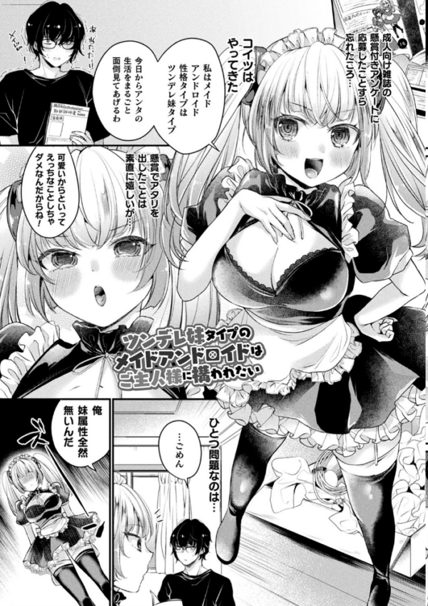 エロ漫画:トロ蜜エクスタシー hitomi サンプル画像