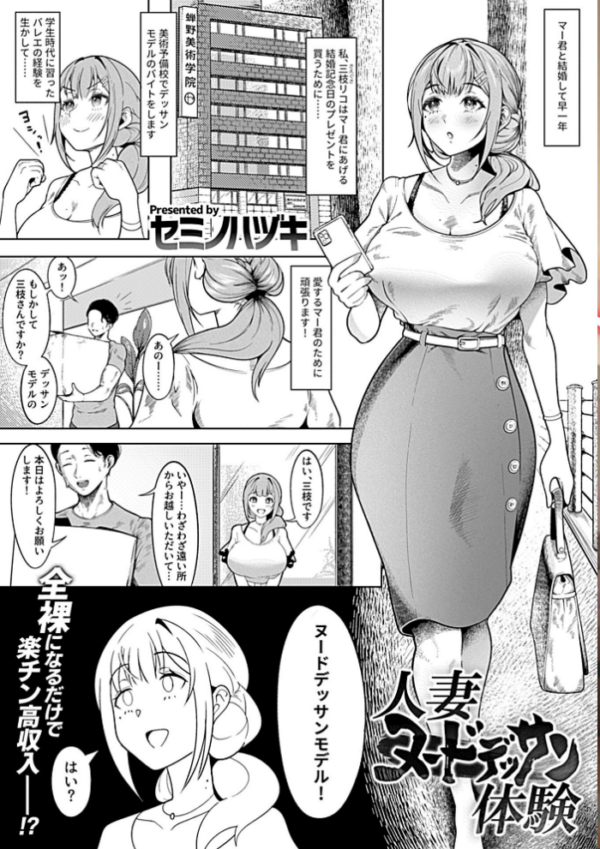 エロ漫画：別冊COMIC GEE アンソロジー 人妻だってハメられたい！！   hitomi サンプル画像