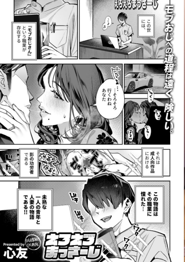 エロ漫画:別冊COMIC GEE アンソロジー 悶えて喘ぐ!!ほしがりな人妻たち!! hitomi サンプル画像