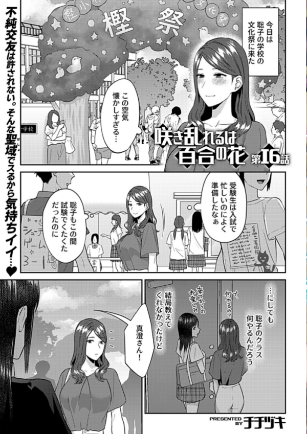 エロ漫画:COMIC GEE vol.26 hitomi サンプル画像