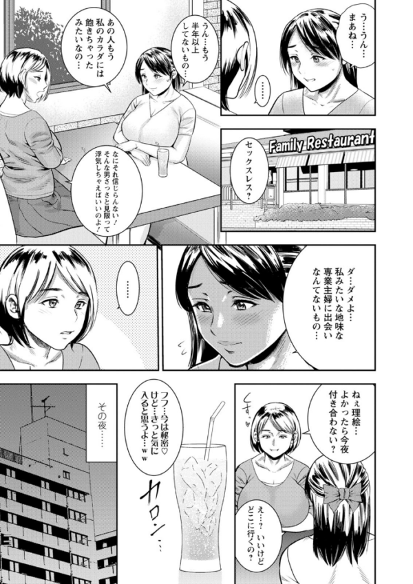 エロ漫画:人妻ちゅーードクッ hitomi サンプル画像
