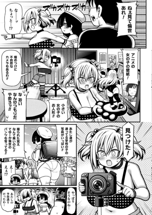 エロ漫画:二次元コミックマガジン メスガキ孕ませ制裁! わからせ着床でおめでたママデビュー Vol.1 hitomi サンプル画像