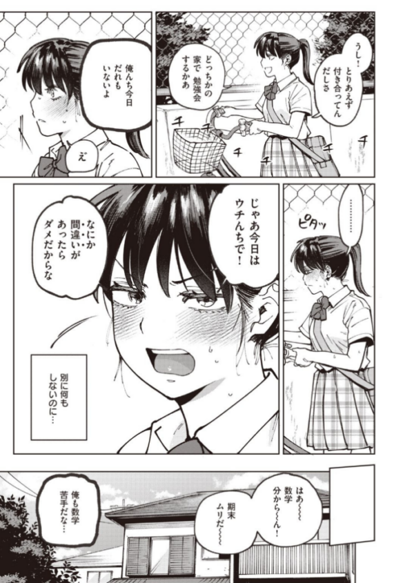 エロ漫画:COMIC快楽天ビースト 2021年09月号 hitomi サンプル画像