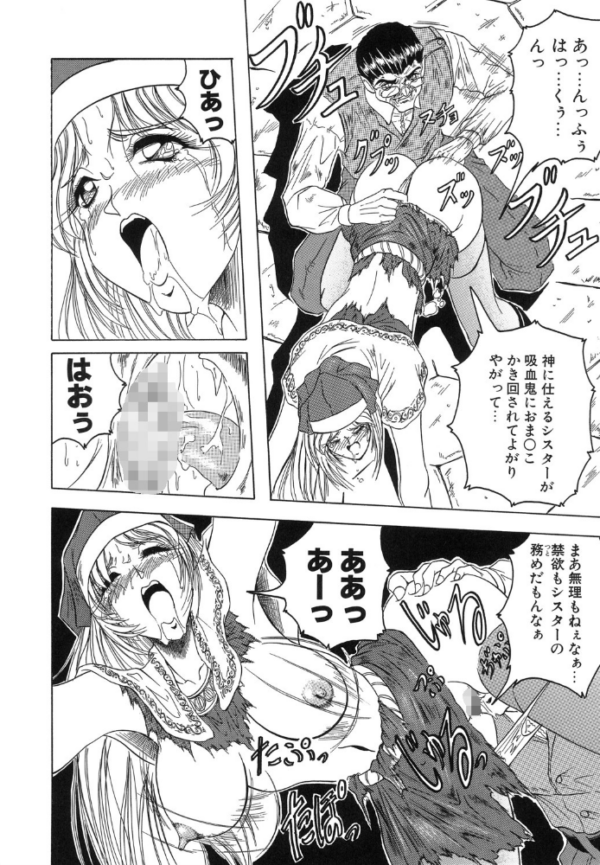 エロ漫画:『クロス オブ ダークネス』『姫ごと倶楽部』『キャッチ・ザ・ハート』【豪華3冊セット!】【1話立ち読み付き!】 hitomi サンプル画像