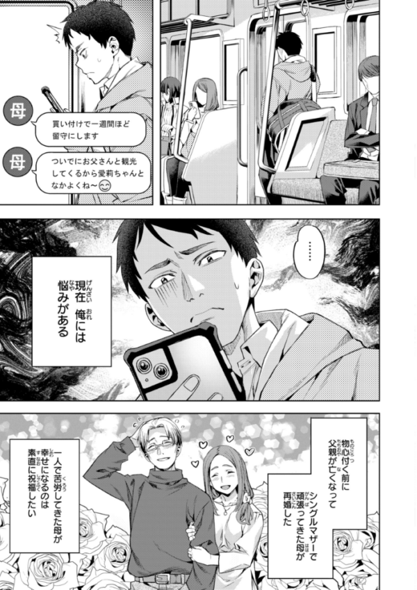 エロ漫画:LOVEシャワー hitomi サンプル画像