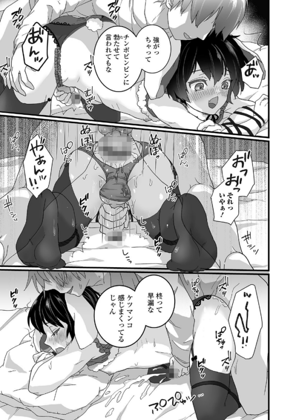 エロ漫画:ぬれゴト、男の娘 【デジタル特装版】 hitomi サンプル画像