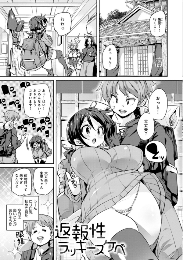 エロ漫画：1ぱこ2ぱこ3ぱこり【FANZA限定特典付き】   hitomi サンプル画像