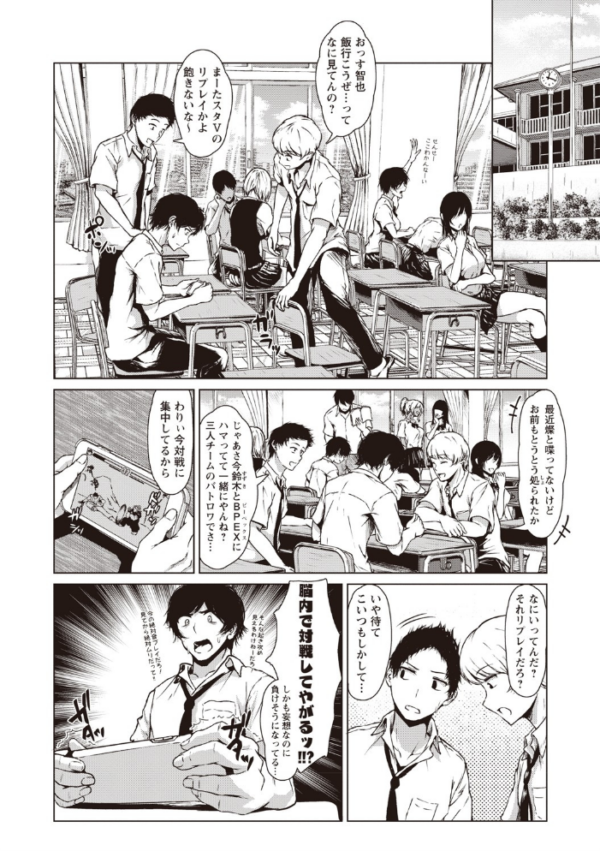 エロ漫画:カラフルデイズ! 【電子限定版】【FANZA限定】【通常版】 hitomi サンプル画像