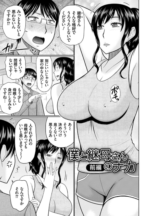 エロ漫画:母性姦能 【デジタル特装版】 hitomi サンプル画像