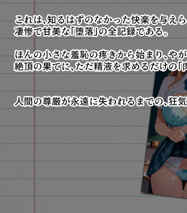 エロ漫画:巨乳女学園トランス支配 〜名門女学園・特別被験者観察レポート〜 モザイク版 hitomi サンプル画像