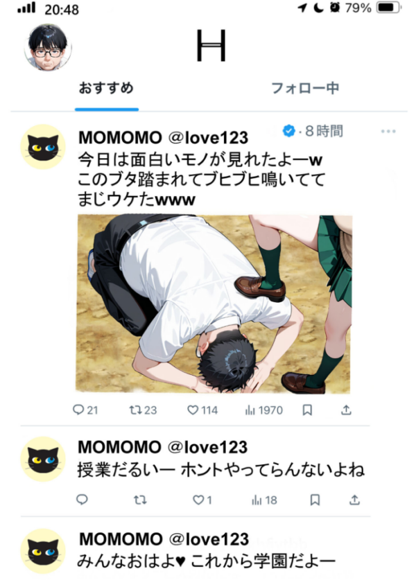 エロ漫画:いじめられてた陰キャのボクが生意気チビギャルに中●し報復した話〜桃瀬愛羅 裏垢編〜 モザイク版 hitomi サンプル画像