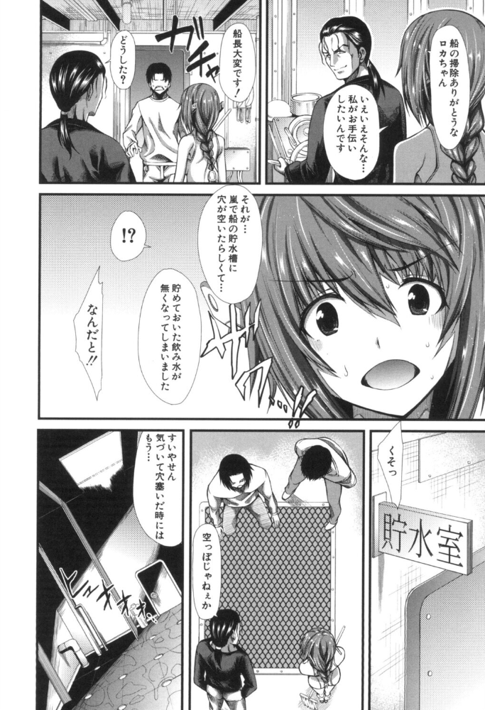 エロ漫画:おしっこは飲み物です! hitomi サンプル画像