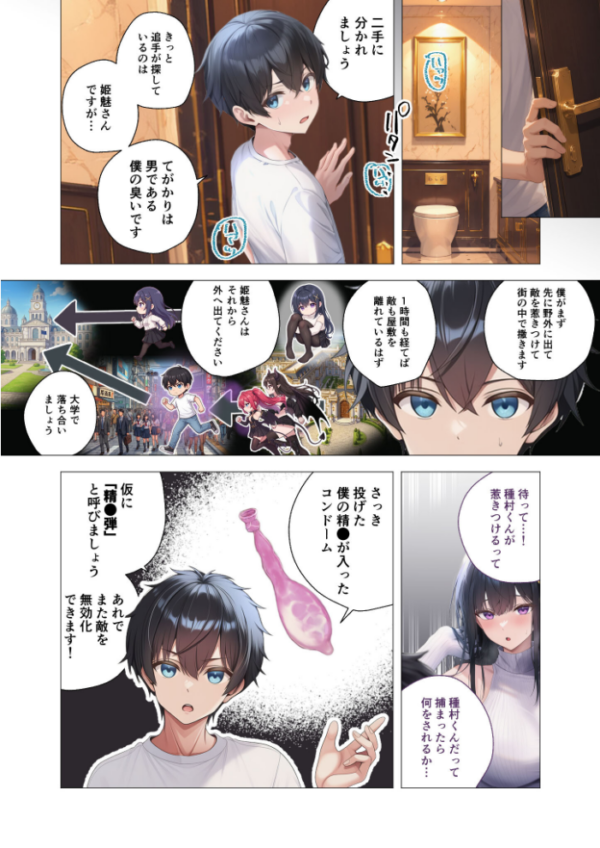 エロ漫画:サキュバス・クイーン 第5話 〜黒く淫らな追跡者〜 hitomi サンプル画像