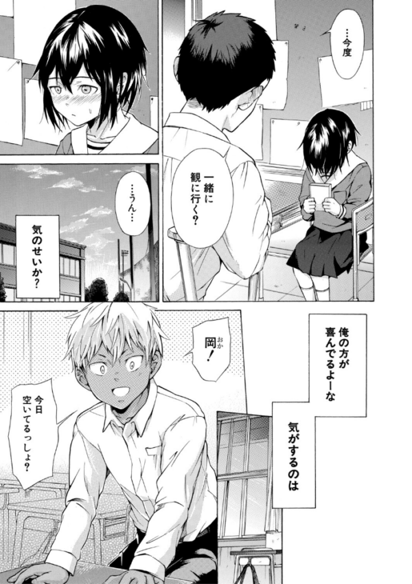 エロ漫画:従属!蹂躙!!SEX!!! hitomi サンプル画像