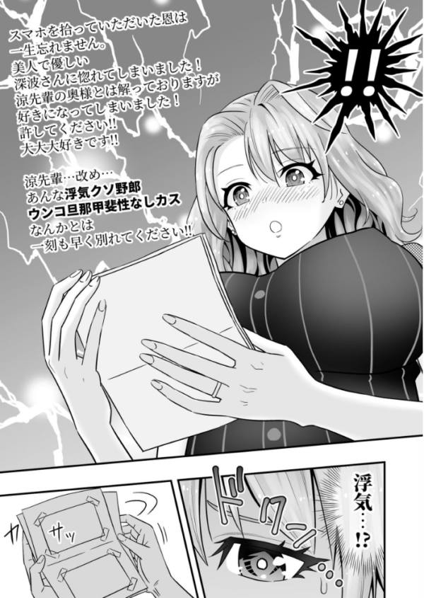 エロ漫画:人妻、夫の後輩に異常な執着を向けられ寝取られるまで 1 hitomi サンプル画像
