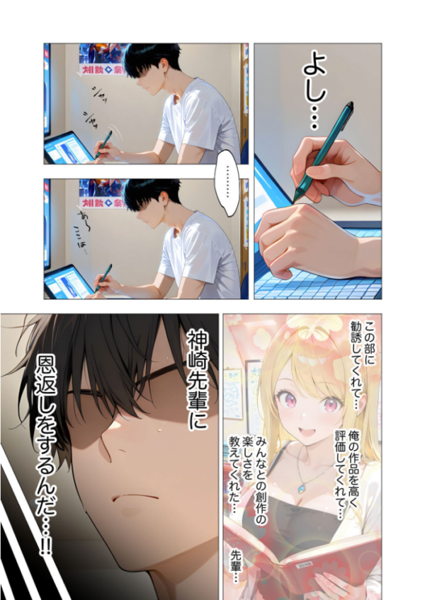 エロ漫画:エロ漫画研究会!ヌキ・ラボへようこそ!第5話 hitomi サンプル画像