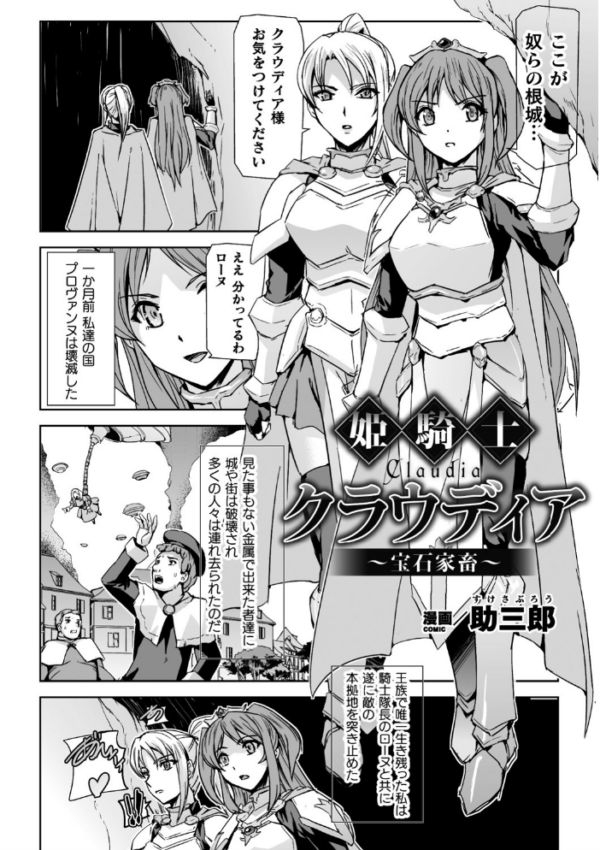 エロ漫画:二次元コミックマガジン 機械姦人間牧場 Vol.2 hitomi サンプル画像