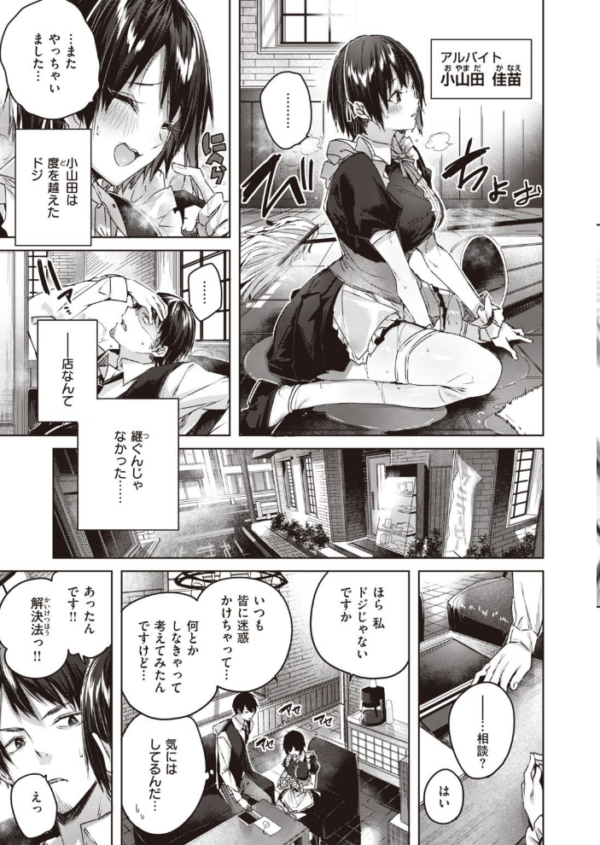エロ漫画:COMIC快楽天ビースト 2021年07月号 hitomi サンプル画像