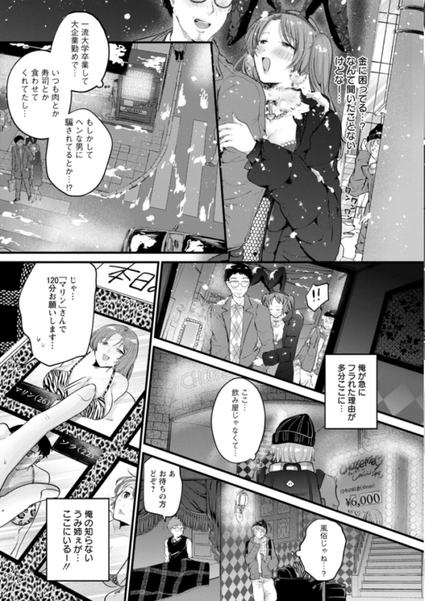 エロ漫画:へたっぴで、ゴメン。 hitomi サンプル画像