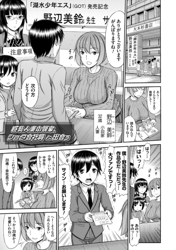 エロ漫画:触妻姦【FANZA限定特典付き】 hitomi サンプル画像