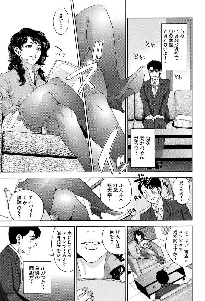 エロ漫画:誘惑オフィス【1話立ち読み付き】 hitomi サンプル画像