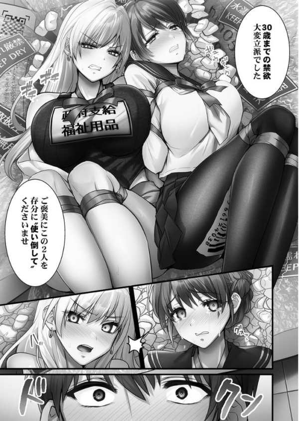 エロ漫画:子作り専用のメス、無料配布中。〜トロトロで今すぐ使えますよ?〜【単行本版】1【電子限定】 hitomi サンプル画像