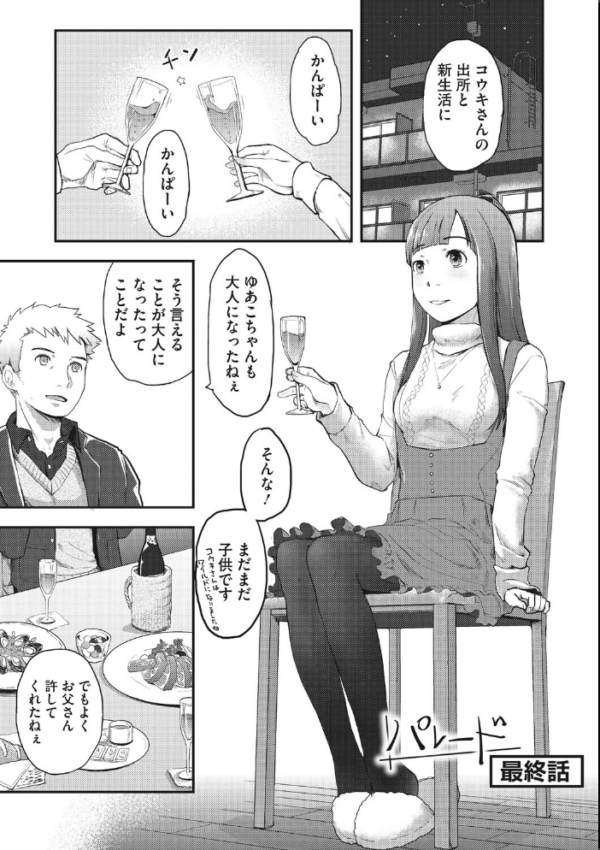 エロ漫画:LQ Vol.070 hitomi サンプル画像