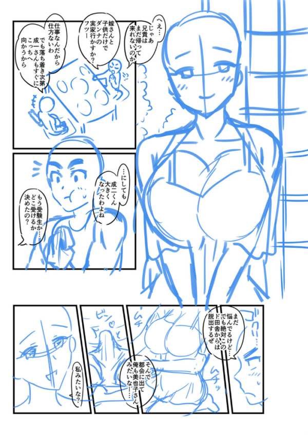 エロ漫画:抱きたい女の発情スイッチ! 【FANZA限定】【デジタル特装版】 hitomi サンプル画像