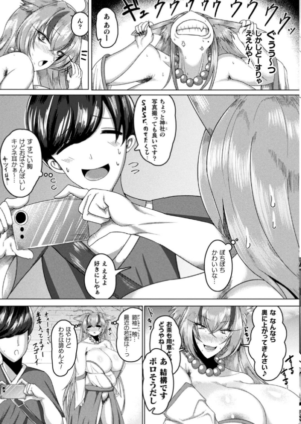 エロ漫画:コミックアンリアルぷらす Vol.2 hitomi サンプル画像