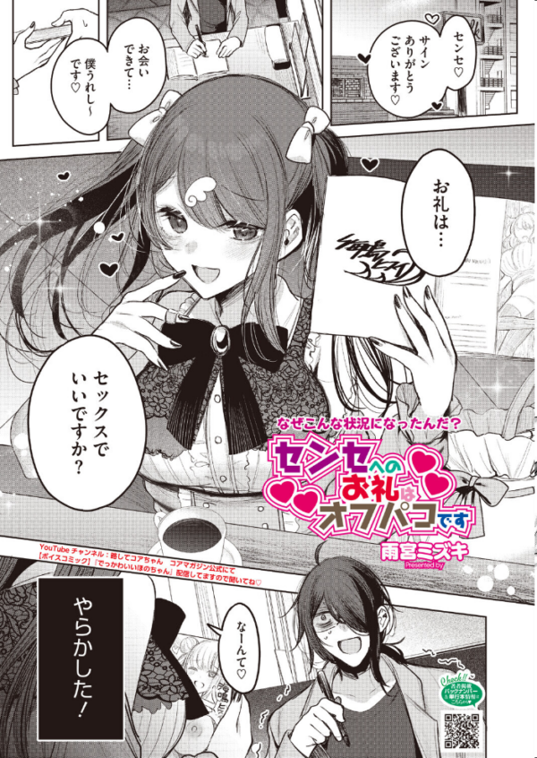 エロ漫画:コミックホットミルク2026年09月号 hitomi サンプル画像