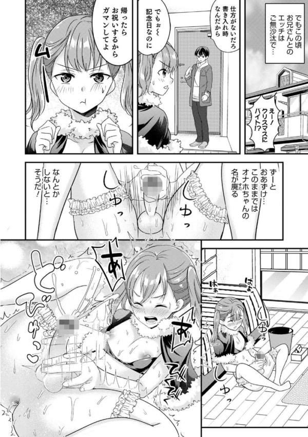 エロ漫画:オトコのコHEAVEN Vol.54 hitomi サンプル画像