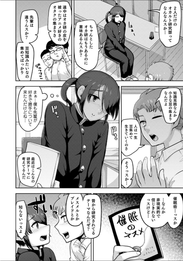 エロ漫画:オトコのコHEAVEN Vol.51 hitomi サンプル画像