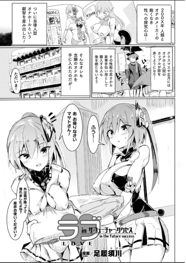 エロ漫画:コミックアンリアルぷらす Vol.3 hitomi サンプル画像