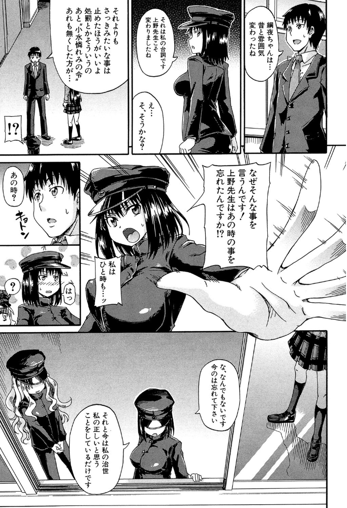 エロ漫画:私のおしっこ不文律【1話立ち読み付き】 hitomi サンプル画像