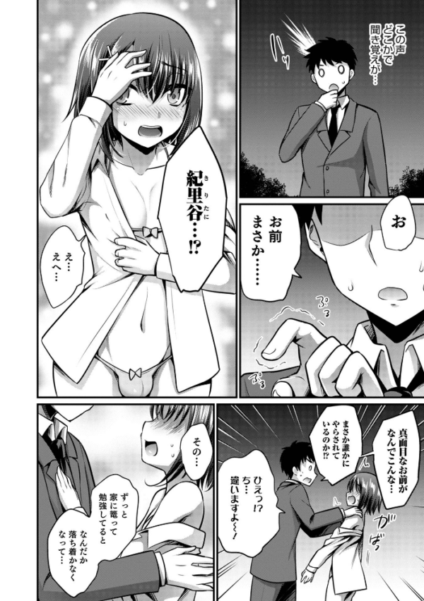 エロ漫画:オトコのコ HEAVEN’S DOOR 16 hitomi サンプル画像