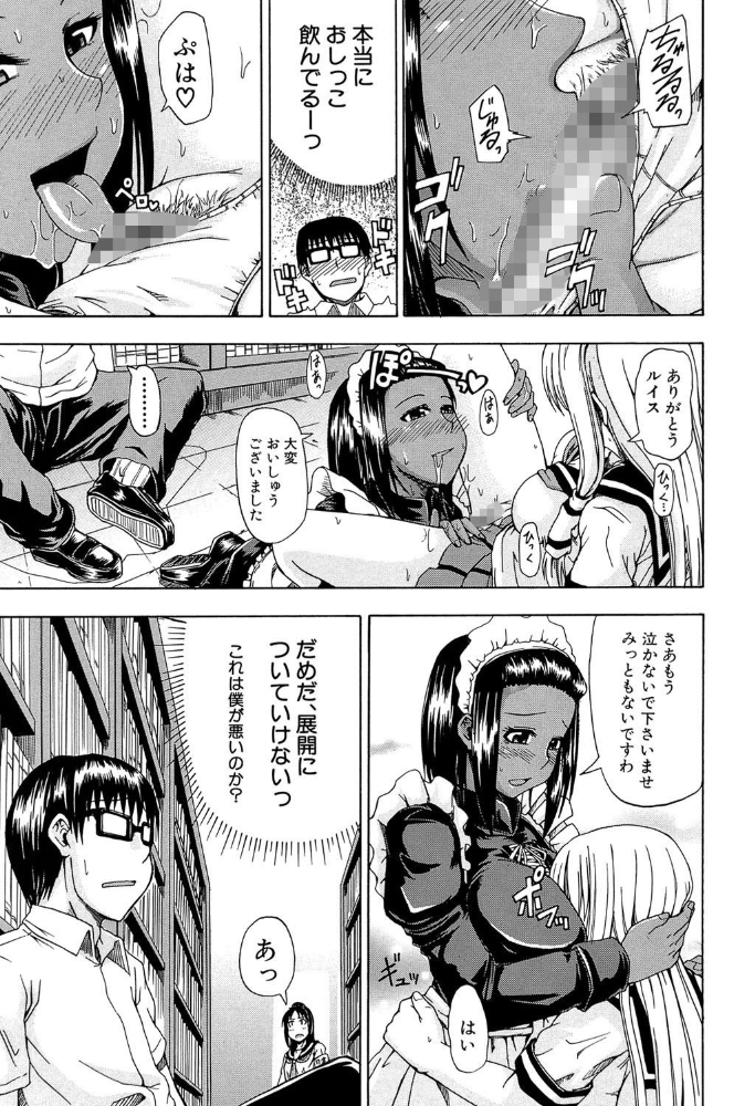 エロ漫画:にょう☆どう?【1話立ち読み付き】 hitomi サンプル画像