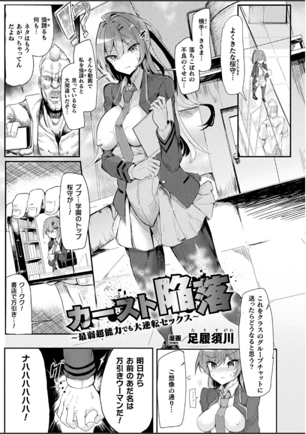 エロ漫画:コミックアンリアルぷらす Vol.5 hitomi サンプル画像