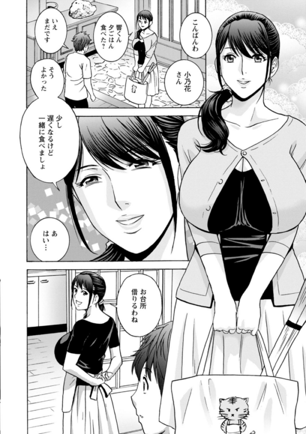 エロ漫画:やさしいおばさんやらしいおばさん hitomi サンプル画像