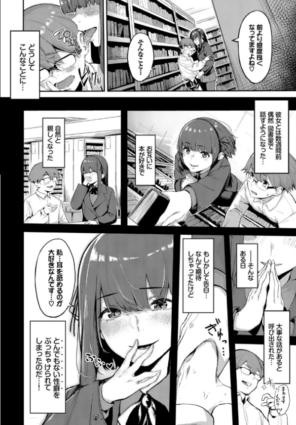 エロ漫画:この春、彼女と一緒に卒業しました〜清楚系インラン編〜 hitomi サンプル画像