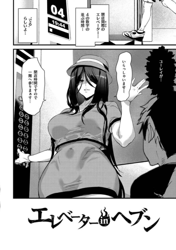 エロ漫画:ご奉仕ざかり hitomi サンプル画像