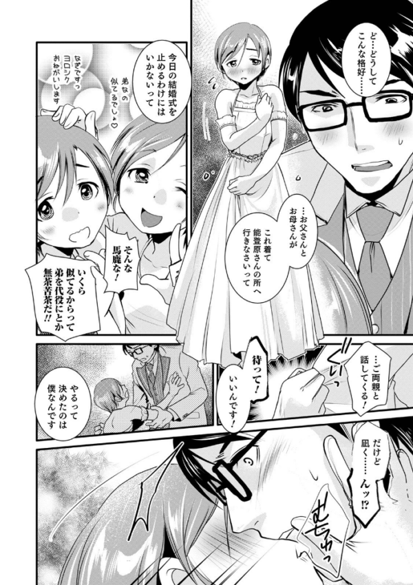 エロ漫画:オトコのコHEAVEN Vol.57 hitomi サンプル画像