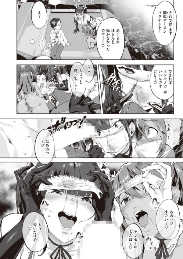 エロ漫画:COMIC X-EROS #93 hitomi サンプル画像