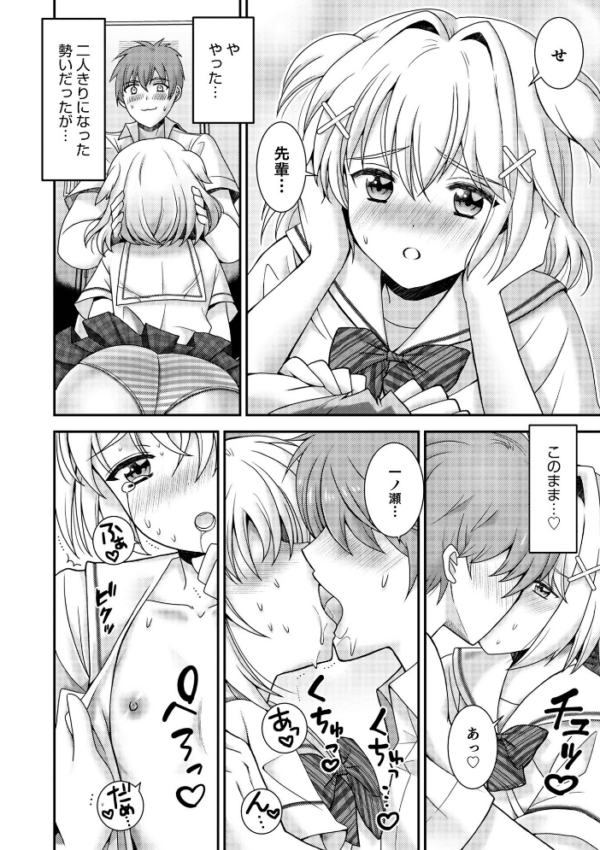 エロ漫画:オトコのコHEAVEN Vol.59 hitomi サンプル画像