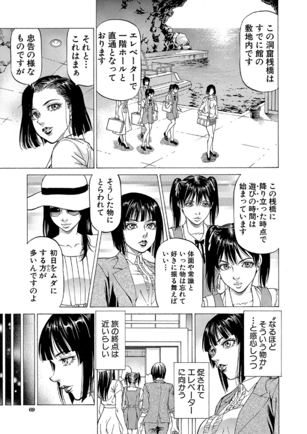エロ漫画:搾精女子【1話立ち読み付き】 hitomi サンプル画像