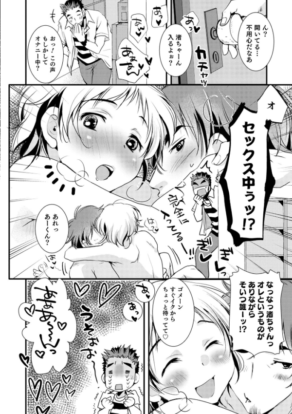 エロ漫画:オトコのコHEAVEN Vol.63 hitomi サンプル画像