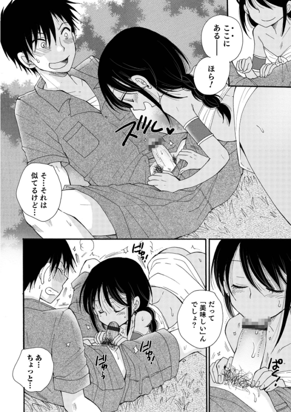 エロ漫画:オトコのコHEAVEN Vol.58 hitomi サンプル画像