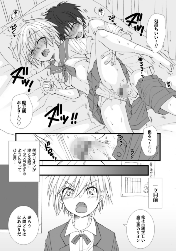 エロ漫画:オトコのコHEAVEN Vol.62 hitomi サンプル画像