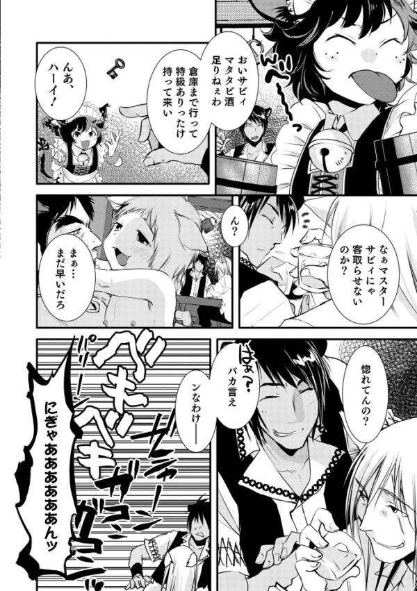 エロ漫画:オトコのコHEAVEN Vol.64 hitomi サンプル画像