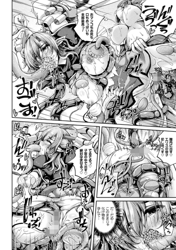 エロ漫画:堕ちた乙女のディストピア hitomi サンプル画像