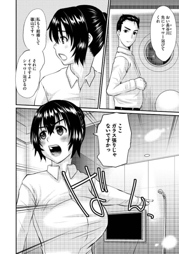 エロ漫画:人妻アラカルト 〜淫猥な罠にハマる女たち〜 hitomi サンプル画像